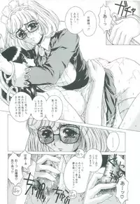 [Narita Kyousha] Bietsu no Toiki