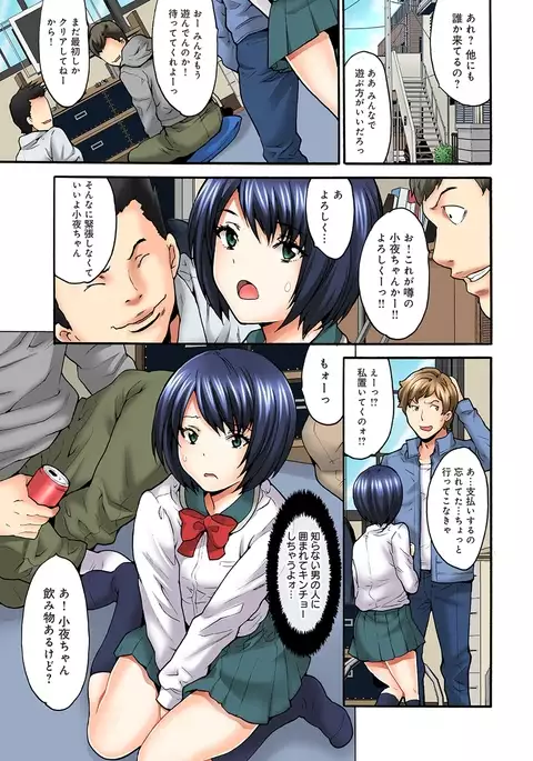 COMIC Ananga Ranga Vol. 13