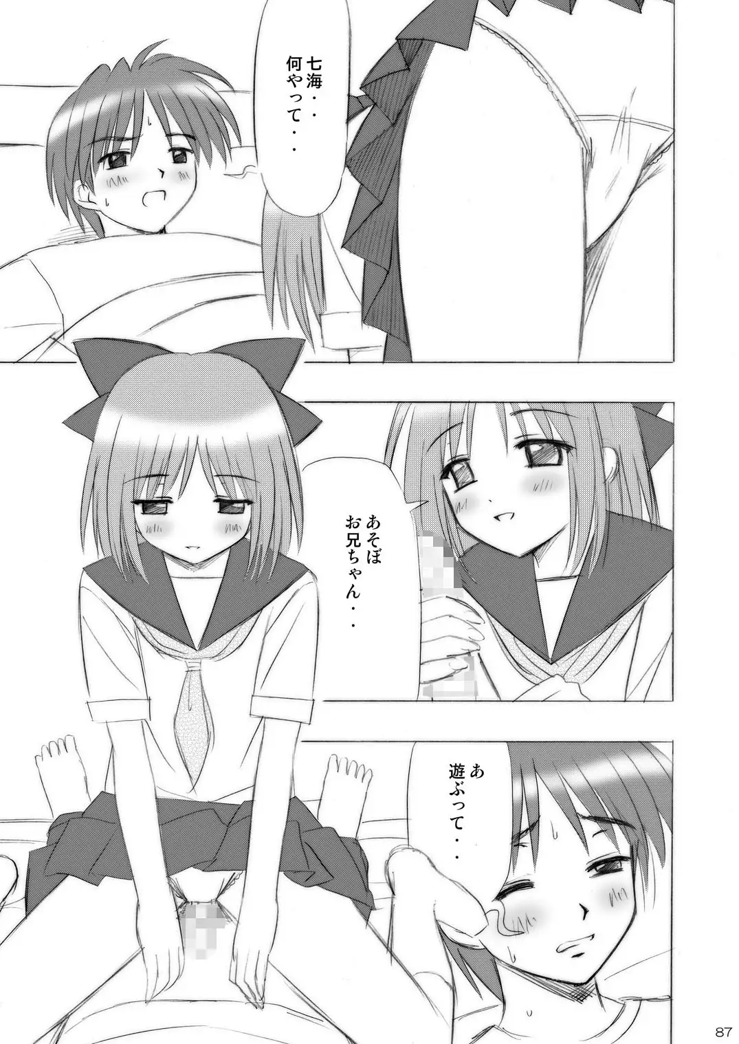 Imouto Ecchi ~Comic Soushuuhen~