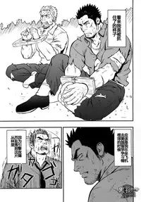 (C91) [RYCANTHROPY (Mizuki Gai)] LOW TRIBE [Chinese] [黑夜汉化组]