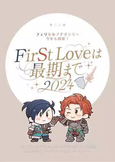 エッチしないと出られない禁呪だと！？