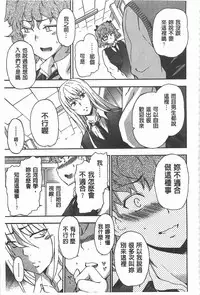 [Inu] GIRL's SHOCK!! [Chinese]