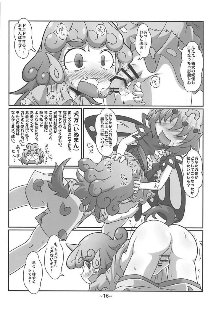 Warashibe Chinchin Hyouitan