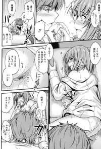 [Mutsuki] Kono Mama Naka de... [Digital]