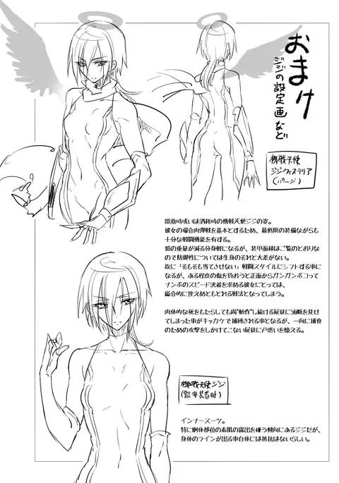 Kisen Tenshi Gigi Wisteria 02