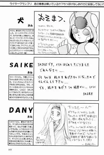 Yonku Yuugi Maki no Ni