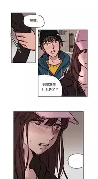 [Ramjak] Atonement Camp Ch.0-52 (Chinese)