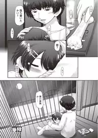 [Nekonomori Maririn] The Dog Show Ch. 1-12 [Digital]