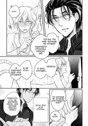 Tonde Hi Ni Iru Natsu No Neko Ch.1