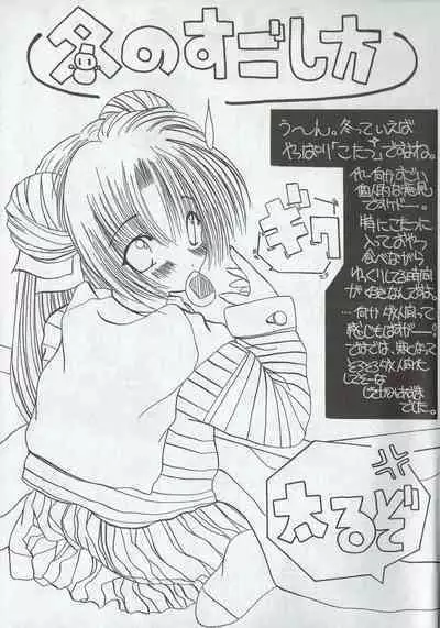 Arisu no Denchi Bakudan Vol. 02