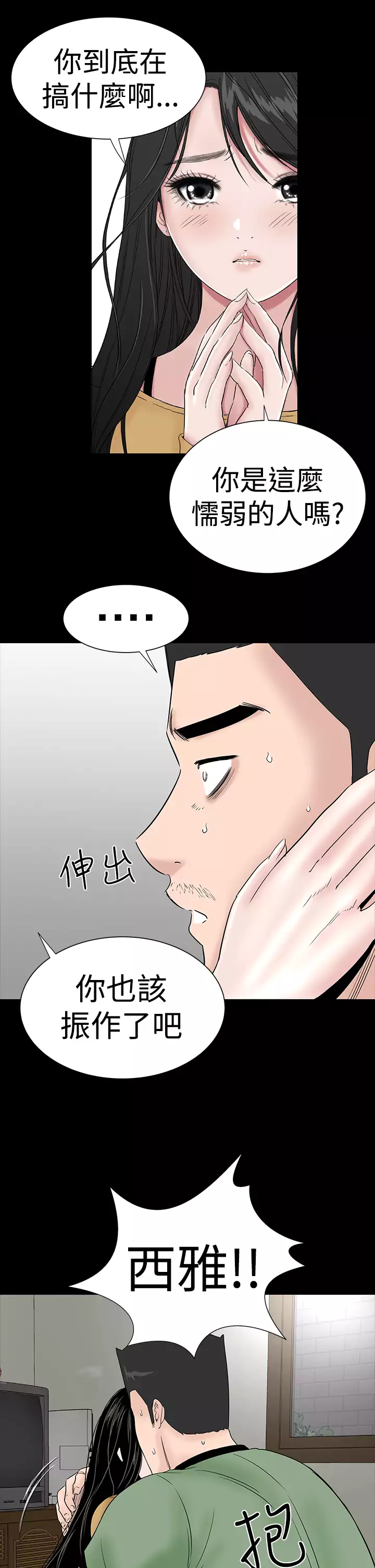 one woman brothel 楼凤 Ch.43~47END 中文