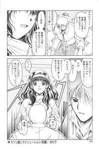 [Iwabuchi Piroshi] Shiborizome Jounetsu Syrup