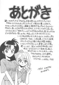 [Eno Akira] Pekapeka no Youkou Musume 2