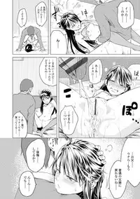 Watashi-tachi no Seiai Hakusho