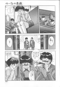 [Yuuki] Hisui no Takarabako