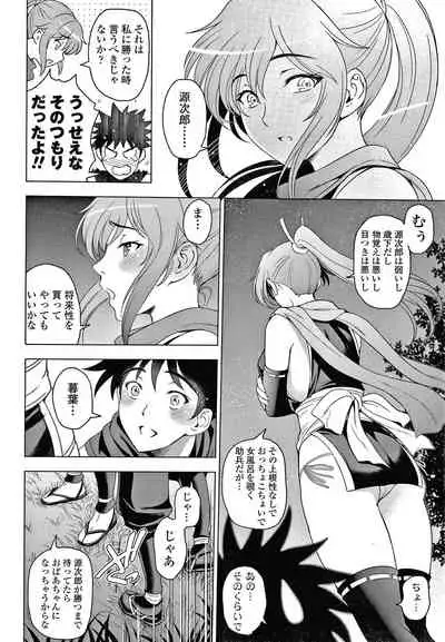 Nettori Netrare Bijin Tsuma Inniku Choukyouroku Genteiban