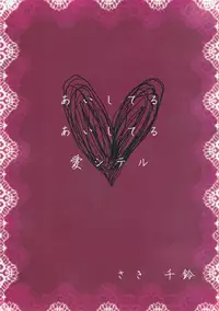 (C78) [iroiroiro (Saki Chisuzu)] Aishiteru Aishiteru Aishiteru (Touhou Project) [Chinese] [冴月麟个人汉化]