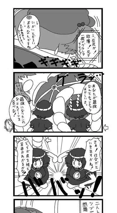東方皮想天則