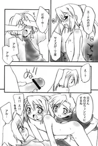 (C66) [Your's-Wow!! (Konata Hyuura)] Screw Wrench (Fullmetal Alchemist)