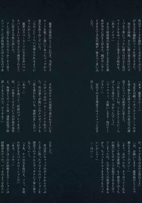 Zakuro Volume. 2 Dai 2-gou