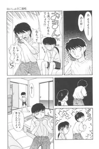 [Anthology] Little Pierce Vol.02