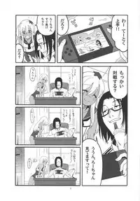 Ro-chan no Shitsumushitsu de Kado Ona Shirei