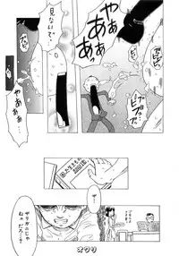 [Gorgeous Takarada] Alice Breaker