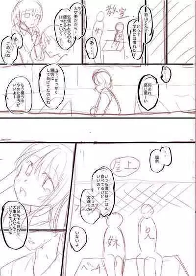 Dare ni mo Ienai Kyoudai Soukan FANZA Gentei Tokusouban