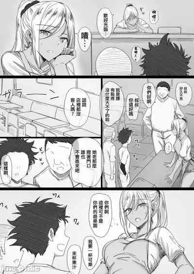 ヤンママおばさんの魅惑の鉢【整合版】