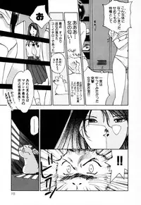 [Iogi Juichi] Exorsister Maria 2