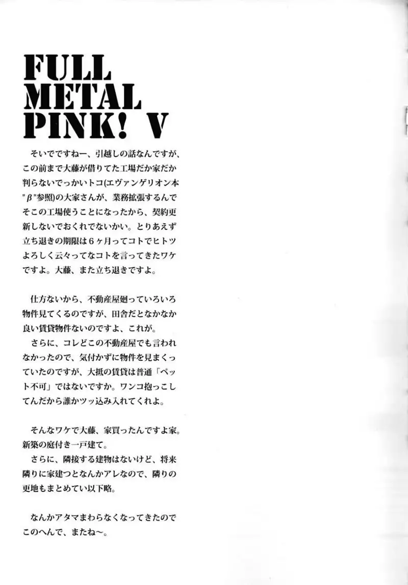 Full Metal Pink 5