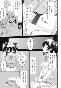 (COMIC1☆7) [Wareme (Koppe)] LOVE 25% (Love Live!)