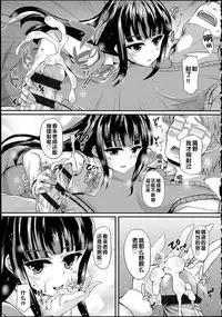 [Fukunaga Yukito] Hamegoro Low Teen [Chinese]