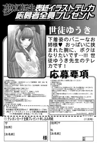 COMIC Mugen Tensei 2015-11