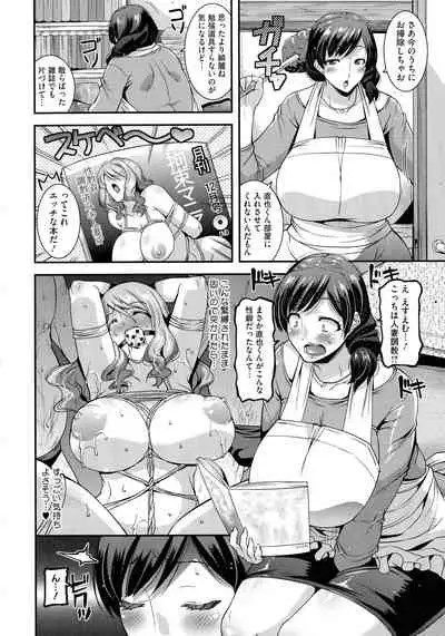 [Utamaro] Hitozuma wa Dare to Demo Yaritai