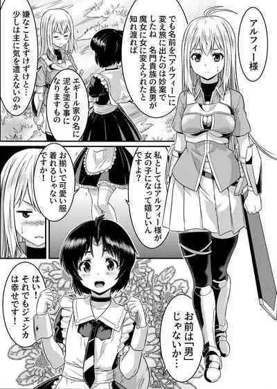 TS-kishi to Josou Maid no Daibouken Ch. 1 "Noroi o Hodoku Houhou"