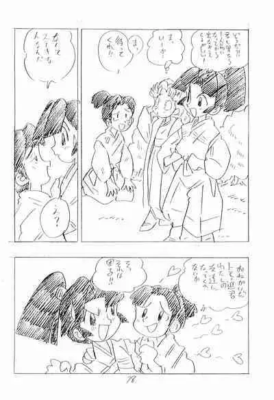 Nintama Bugei-chou '94