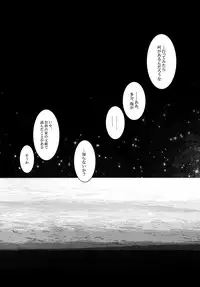 [acta (Akuta)] Umi o mi ni ikou. (Shingeki No Kyojin)