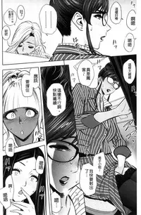 [Tatsunami Youtoku] Gal Ane Shachou to Harem Office ~SEX wa Gyoumu ni Fukumimasu ka?~ [Chinese]