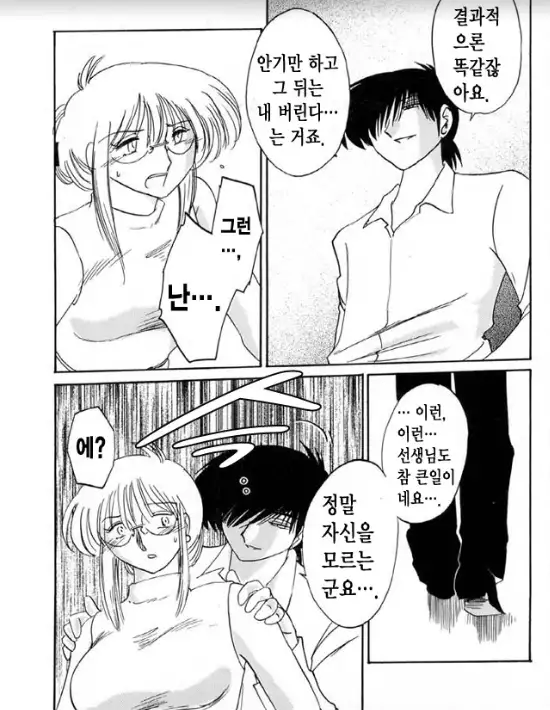 Takatsuki Jokyouju no Inbi na Hibi 5