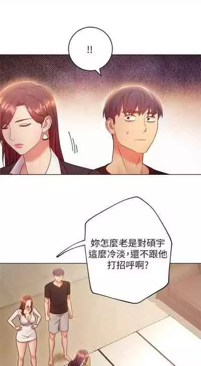 [週二] [Red-A & 頸枕] 繼母的朋友們 1-52 官方中文（連載中）