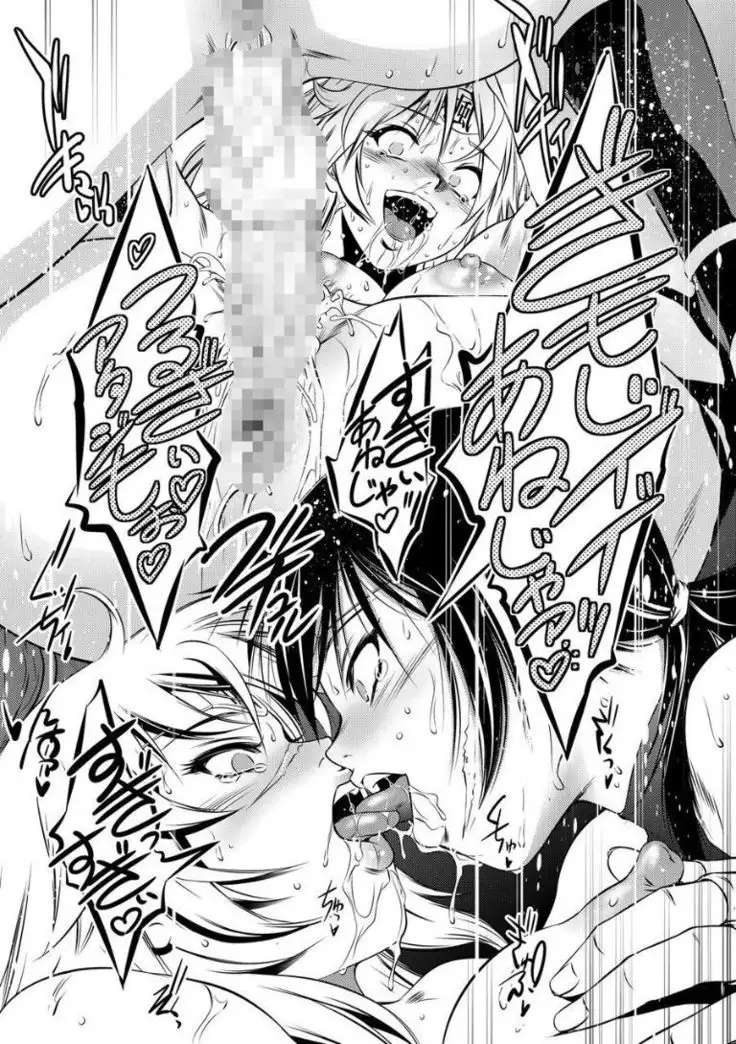 Kairaku Goumon Taizen