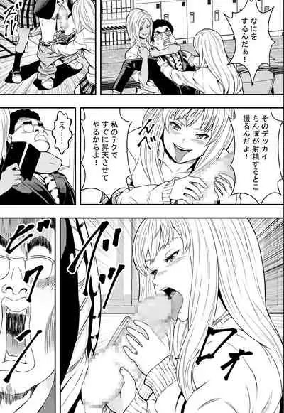 DQN-kou wa Ore no Kyokon ni Muchuu