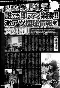 Mitsu-Man 2009-03 Vol. 7