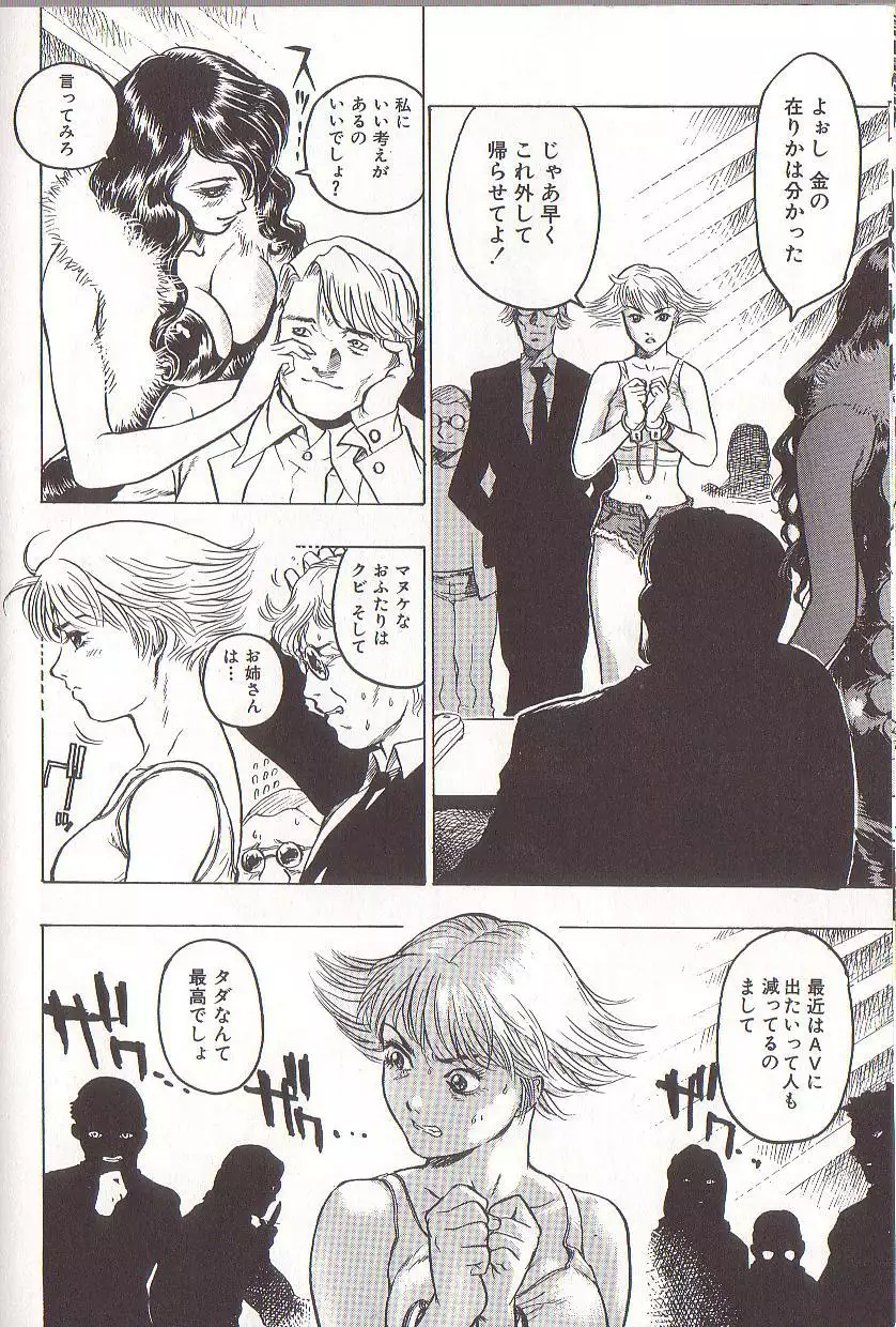 Joou-sama wa M Dorei - The Queen Is "M" Slave