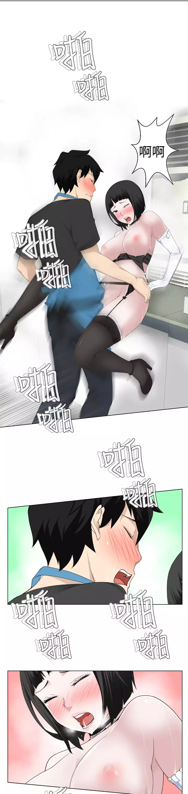 Franken Jo 为爱而生 法兰克赵 Ch.1~15 中文