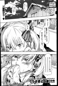 COMIC Potpourri Club 2007-08