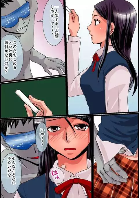 Sonzai Shoushitsu! Muteikou na Doukyuusei-tachi o Jugyouchuu ni Hamemakuru!