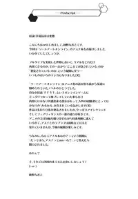 (CT20) [Kaiki Nisshoku (Ayano Naoto)] Secret:code (Sword Art Online)