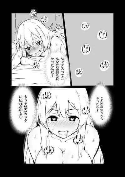 100-nichigo ni Kairaku Ochi suru Fukan na Meitantei